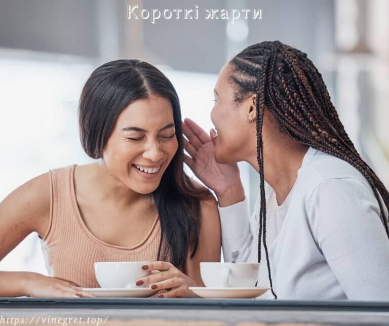 Найкращі короткі жарти: 5 хвилин добірного сміху на кожен день