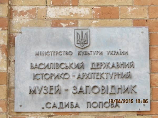 Старовинні маєтки України
