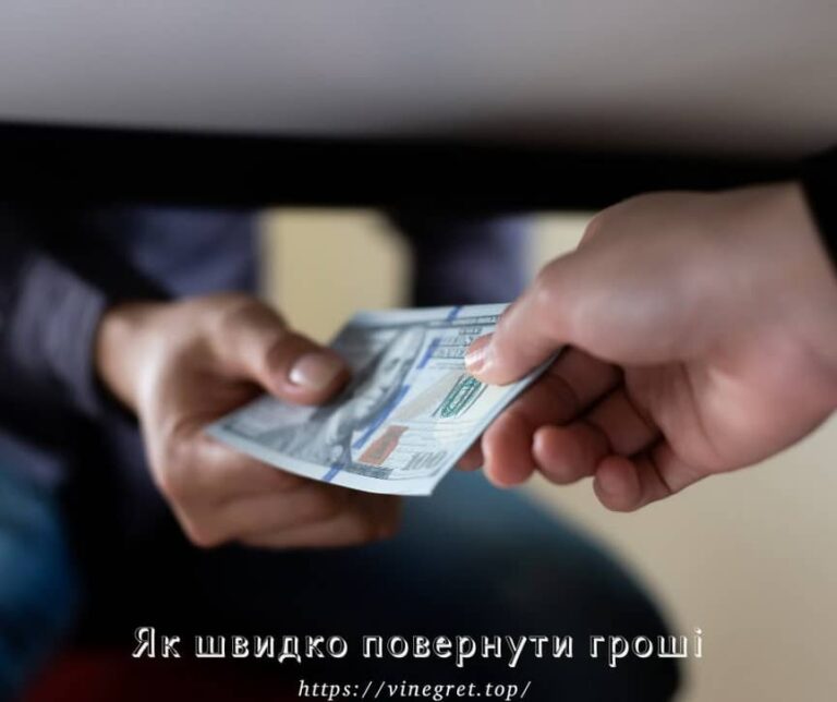 Як швидко повернути гроші, несанкціоноване зняття грошей, правила повернення платежів