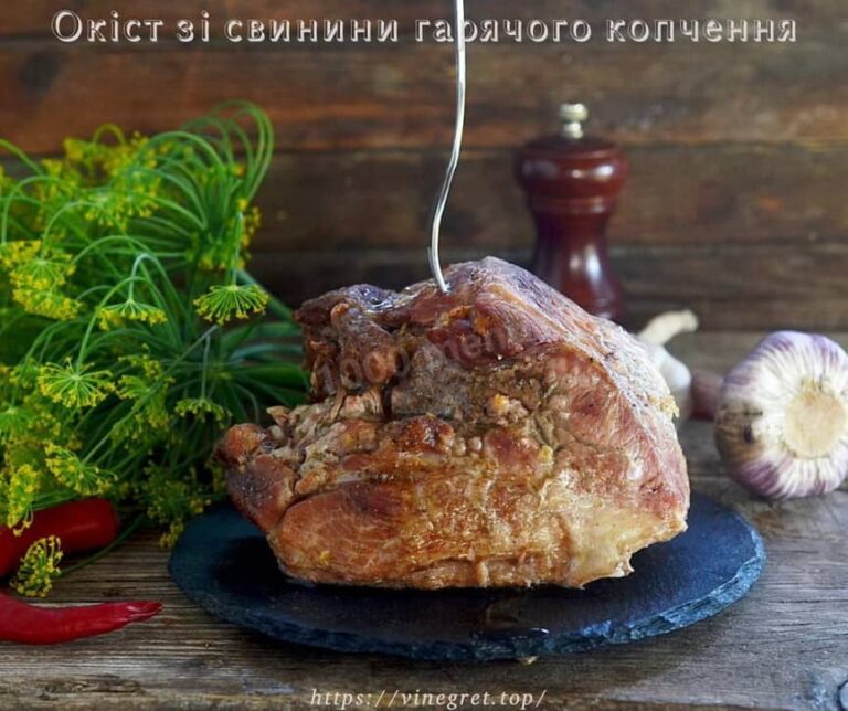 Окіст зі свинини, свинячі лопатки, копчений окіст