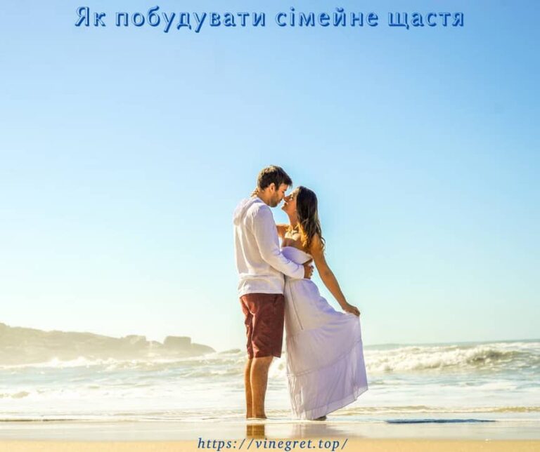 Як побудувати сімейне щастя і чи потрібен штамп у паспорті?