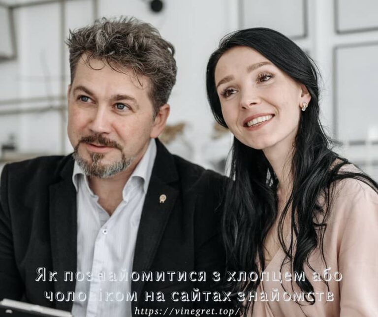 Як познайомитися з хлопцем, як зацікавити чоловіка, як познайомитися з чоловіком