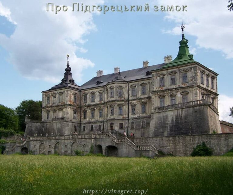 Про Підгорецький замок, реставрація Підгорецького замку, історія Підгорецького замку
