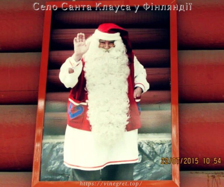 Село Санта Клауса у Фінляндії
