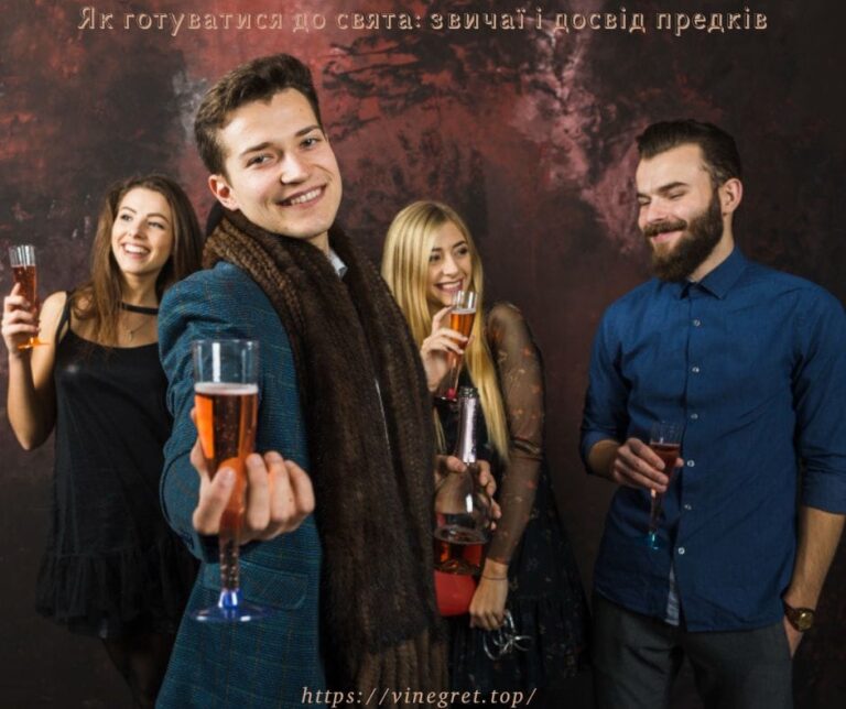 Як готуватися до свята: звичаї і досвід предків